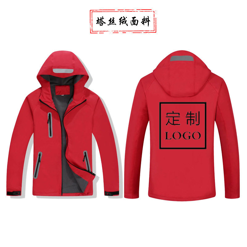 20 new cardigan jacket jacket single-layer thick section outdoor activities distribution overalls shirt custom printed logo