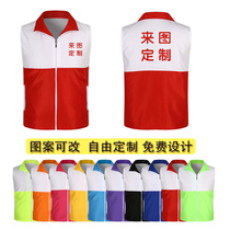 Custom volunteer red property activity vest printed logo vest custom-made public service advertising overalls vest