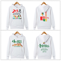 Class uniform sweater custom work clothes long-sleeved sports meeting custom jacket diy classmate reunion party event printed logo
