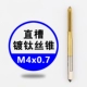M4*0,7 Титан.