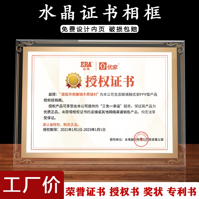 Honor A4 Certificate Frame A5 Crystal Glass 8inch Photo Frame Tabletop Award Frame Creative Wall-Mounted Certificate Display Frame