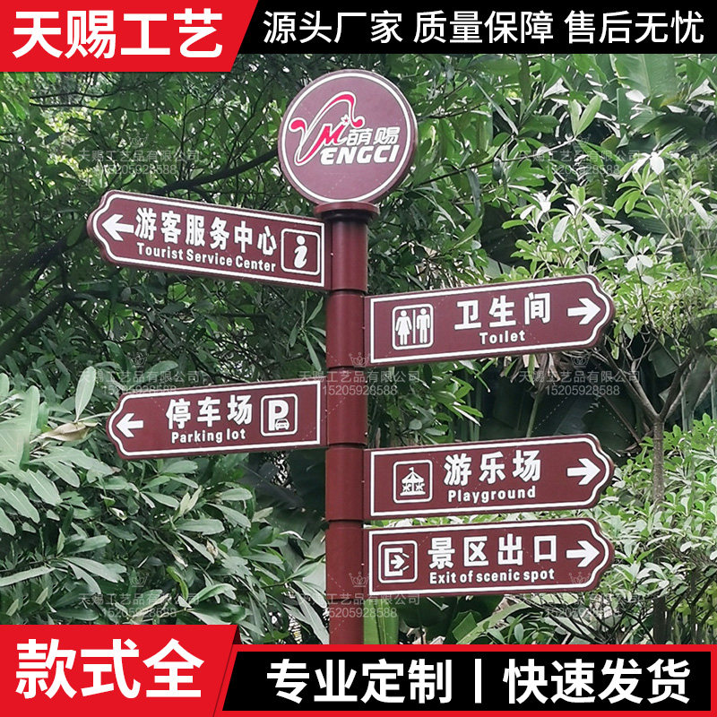 戶外風景區指示牌引路牌立式指向牌指路牌社區引導牌路標分流指向牌
