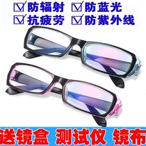 Mobile phone radiation-proof glasses for men and women anti-blue light computer goggles Anti-fatigue No degree flat flat mirror simple