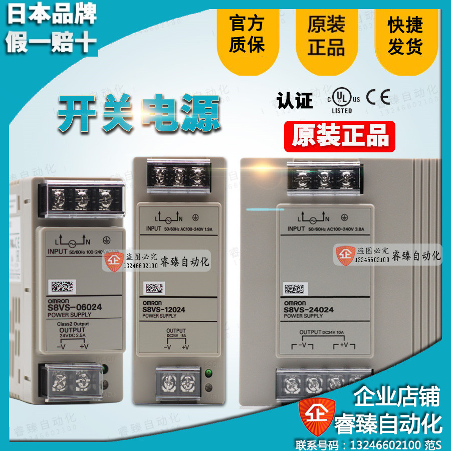 Omron original switching power supply DC S8VS-12024 06024 48024 18024A 24024 09