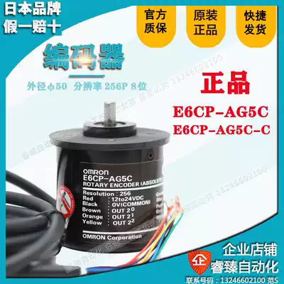 OMRON original pulse rotary encoder 2m pair 8-bit E6CP-AG5C 256P R -C