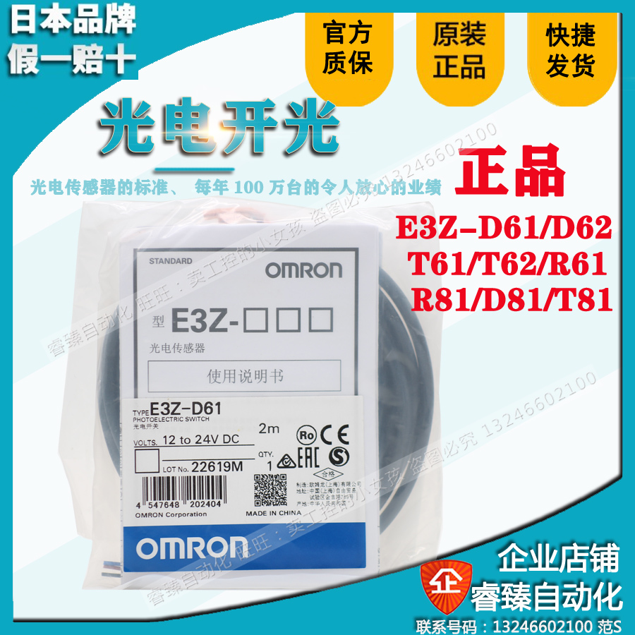 Omron original photoelectric switch sensor E3Z-D61 D62 T61 R61 D81 T81 R81 T62