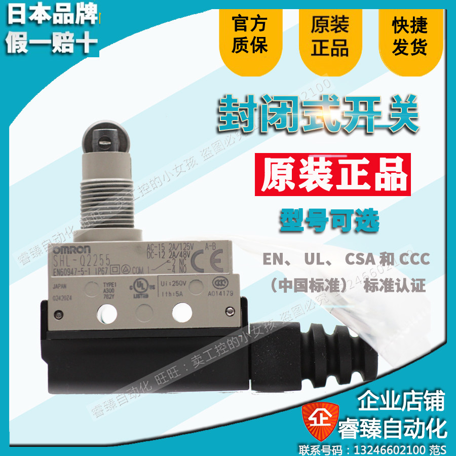 New authentic original switch SHL-W255 D55 SHL-Q2255 Q2155 W55-01