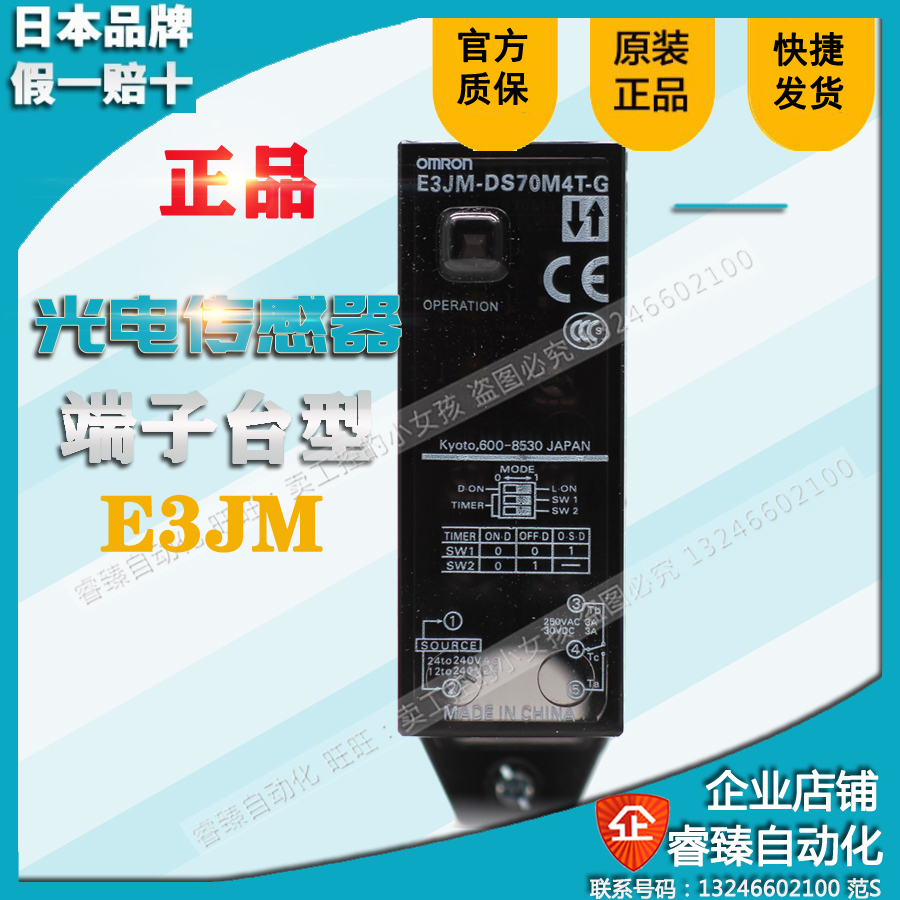 Omron original photoelectric sensor AC DC switch E3JM-R4M4T-G DS70M4T-G 10M4T-NN