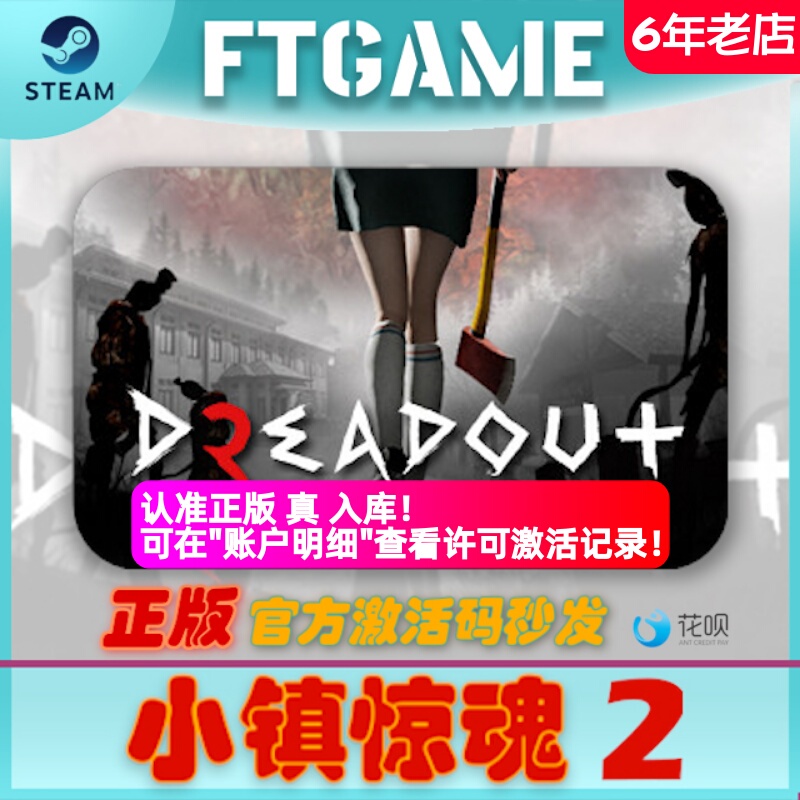 Authentic Steam Small Town Horror 2 Dreadout 2 Pc China Region Activation Code Global Key Horror