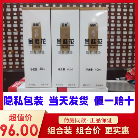 [Produced in August 2025] Pharmacy-Quality Genuine Jinhe Jinhuazia Deodorant Liquid 40ml