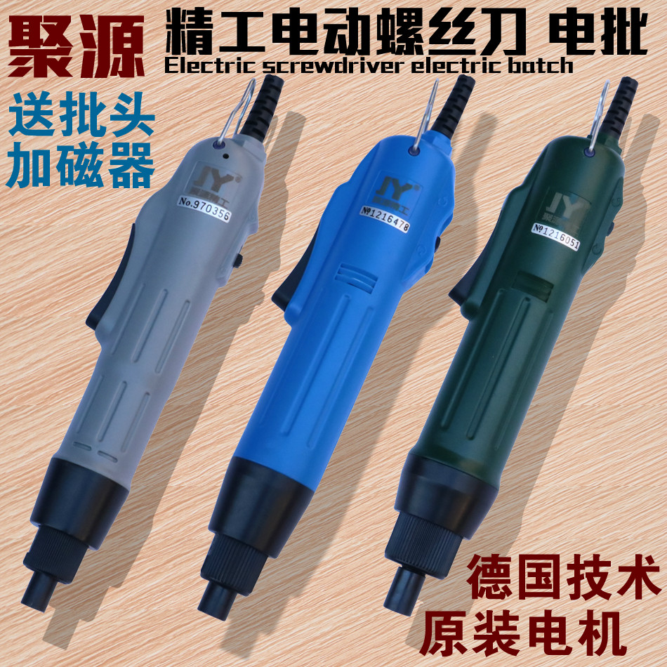 JY in-line electric screw driver 220V throttle electric screw driver phone notebook repair screw driver power tool
