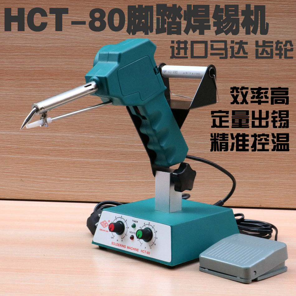 HCT-80 Soldering Machine Foot Pedal Soldering Torch Automatic Tin Delivery Thermostatic Soldering Iron Soldering Robot 936 Soldering Station