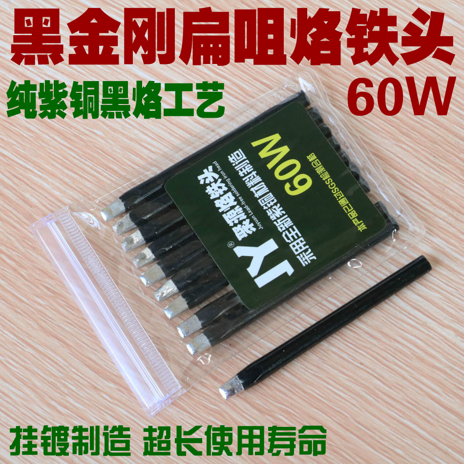 JY Black King Kong 60W Flat Tsui Soldering Iron Head External Thermal Environmental Protection Flat Head Solder Tsui Lead-free Electric Soldering Iron Welding Head