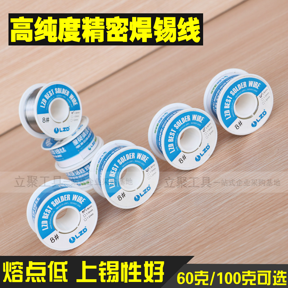 Songxin core welding wire high brightness free welding wire with lead - tin wire electric soldering tool