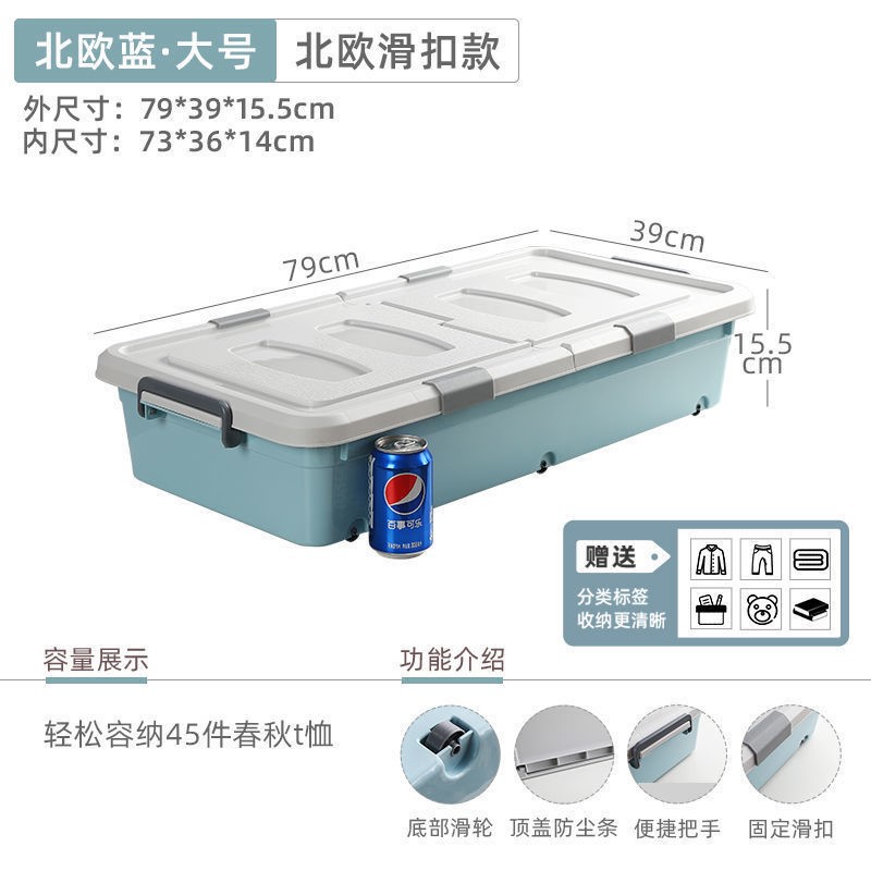 Under-bed storage box plastic king-size under-bed toy clothes quilt storage flat finishing box storage box