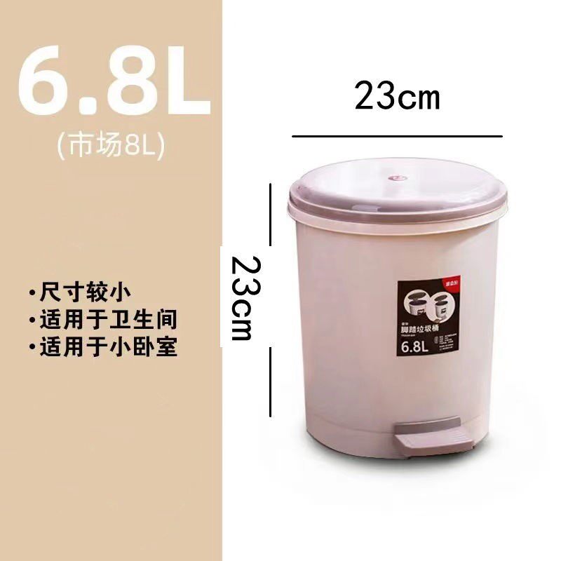 Trash can household kitchen large foot-operated with lid foot-stepped toilet powder room living room bedroom trash can paper basket