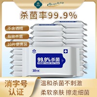 金币！10抽*20包润荷便携卫生湿巾