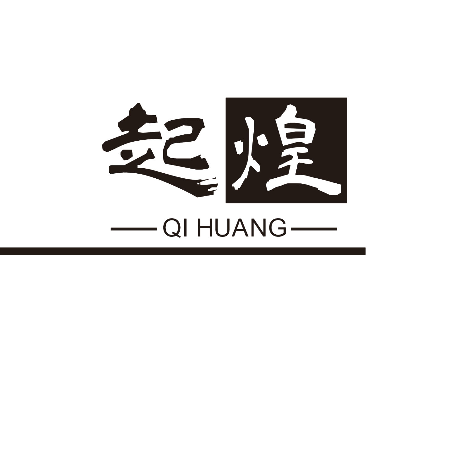 起煌茶艺企业店