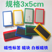  Square whiteboard magnetic label card stickers warehouse shelf identification card strong magnetic material card hard glue magnetic block cargo space card