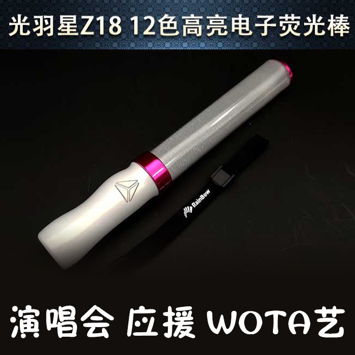 Z18 - New 12 - color high - light electronic fluorescent rod rescue concert Z3 upgraded