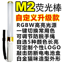 Creation Camp 2019 should support the surrounding color-changing light stick idol concert DIY custom text logo light stick