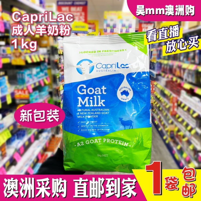 Australian capriliac adult goat milk powder student baby pregnant with high calcium high zinc 1kg