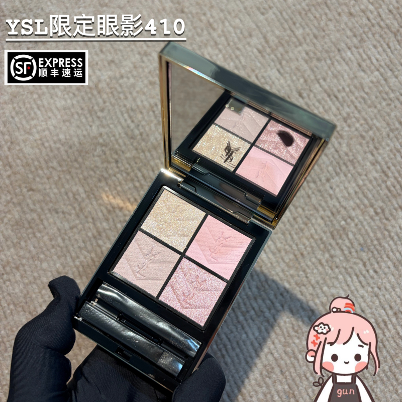 Gonggongjia|In Stock with Certificate! Ysl/Saint Laurent Autumn Limited Edition Eyeshadow 410 Gonggongjia|In Stock with Certificate! Ysl/Saint Laurent Autumn Limited Edition Eyeshadow 410
