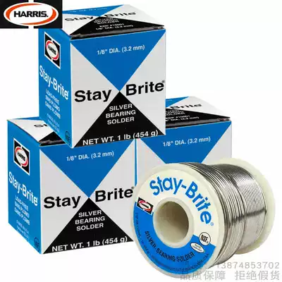 HARRIS Harris Stay-Brite lead-free solder Low temperature water system Tin silver brazing welding soft electrode