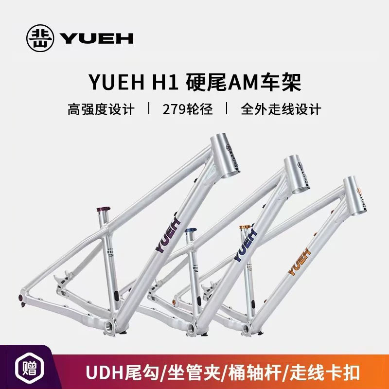 Yueh H1 High-Strength Hardtail Am Frame 279inch Off-Road Thru-Axle Mountain Bike Frame