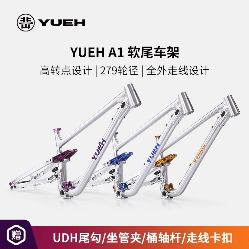 Yueh A1 High-Strength Soft-Tail Frame Aluminum Alloy Am 279inch Off-Road Thru-Axle Mountain Bike Frame