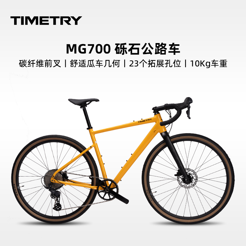 Timetry Gravel Bike with Carbon Fiber Front Fork, Thru-Axle, Shifting, All-Terrain, Gravel Road Bike