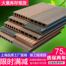 Plastic wood floor ecological Wood Wood plastic outdoor anti-corrosion balcony courtyard terrace garden outdoor waterproof solid board