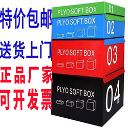 Jumping Box Training Jumping Box Gym Professional Four-Level Soft Four-In-One Combined Children's Bouncing Force Explosive Force