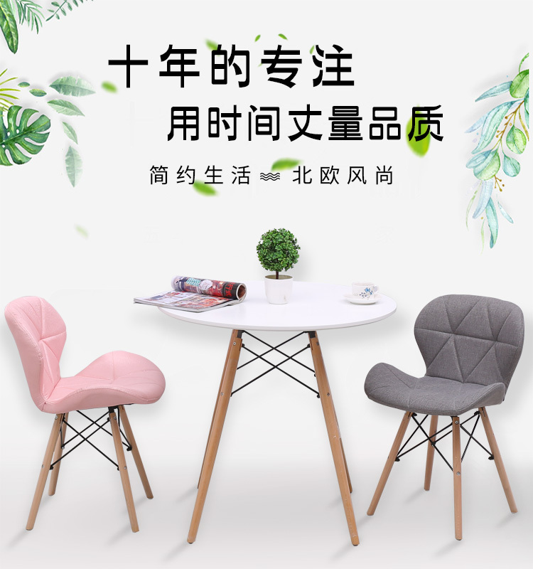 Nordic Solid Wood Dining Chair, Modern Minimalist Vanity Chair, Creative Low-Back Chair, Leisure Home Backrest Chair, Eames Chair