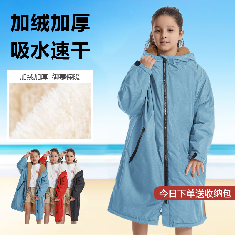 Fleece-Lined and Thickened Autumn and Winter Children's Bath Towel Robe, Swimming Pool Winter Swimming Jacket, Outdoor Beach Cape, Portable Poncho