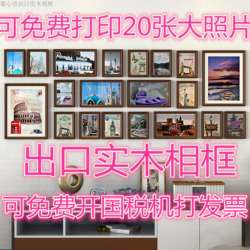 Living Room Solid Wood Photo Wall Company Creative European-Style Photo Wall Corridor Large-Sized Photo Frame Wall Combination Cultural Wall