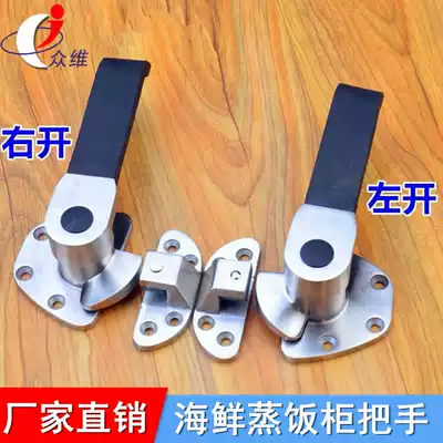 Stainless steel door handle handle seafood steaming cabinet accessories steamer oven door handle rice machine rotating handle