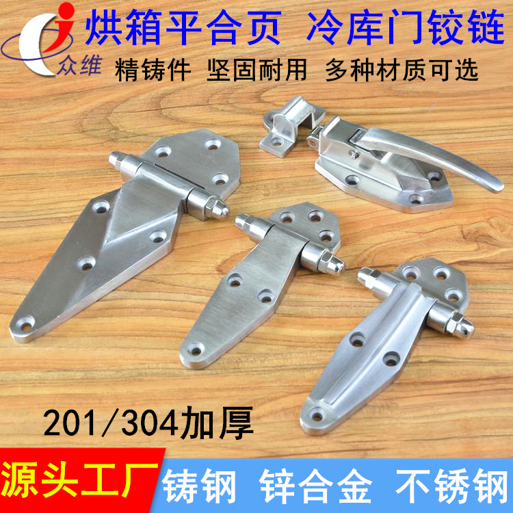 Stainless Steel Oven Hinged Refrigerated Cabinet Flat Door Hinge Seafood Steam Cabinet Door Hinge Thermostatic Drying Cabinet Plane Hinge