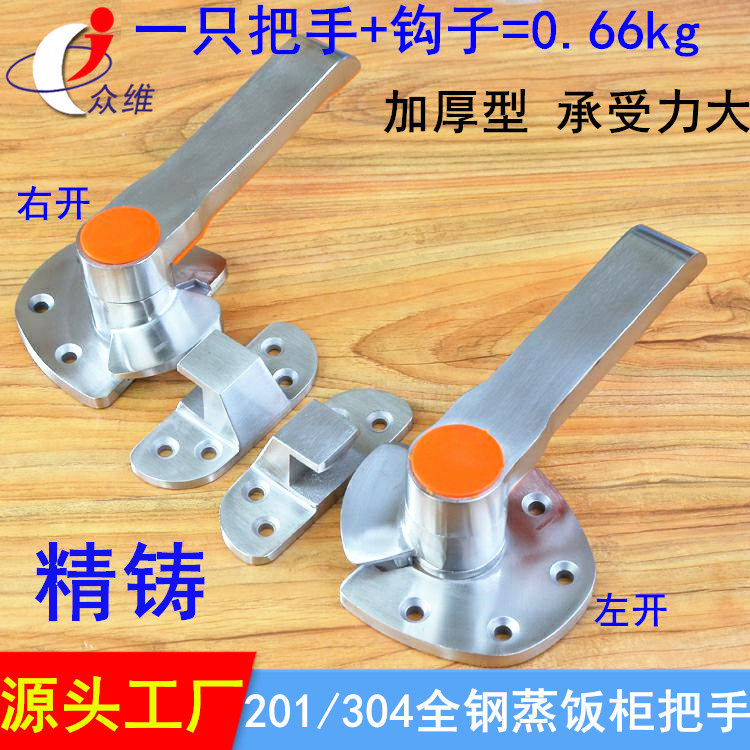 Stainless steam steam cabinet handle seafood steam cabinet flat door hinge steam steam machine steam box door handle accessories
