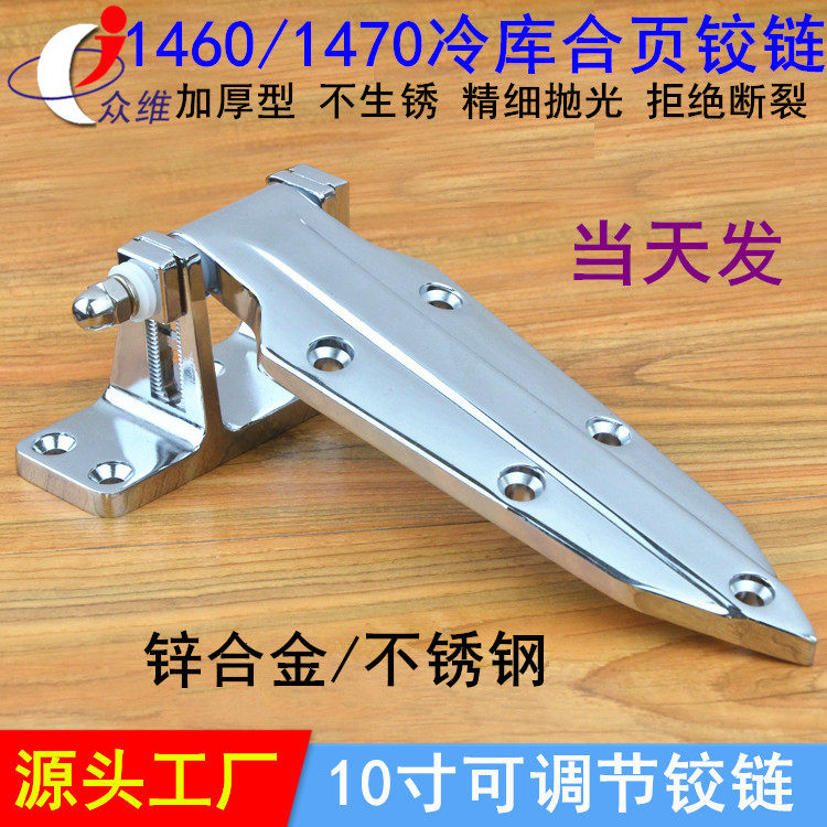 Oven hinge Cold storage door hinge 10 inch adjustable hinge 1460 hinge Steam cabinet industrial hinge Door lock accessories