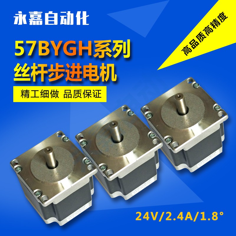 Large torque 3D printer accessories 57*56 two - phase four - wire mixed stepper motor motor can be equipped with brakes
