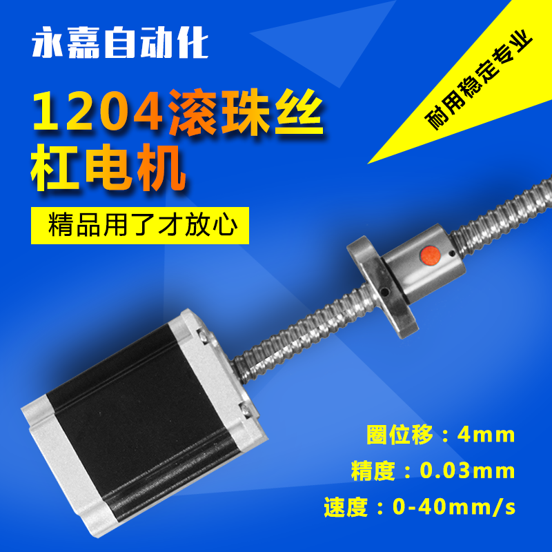 57*76 stepper motor ball linear screw motor 100mm 3D printer accessories boutique