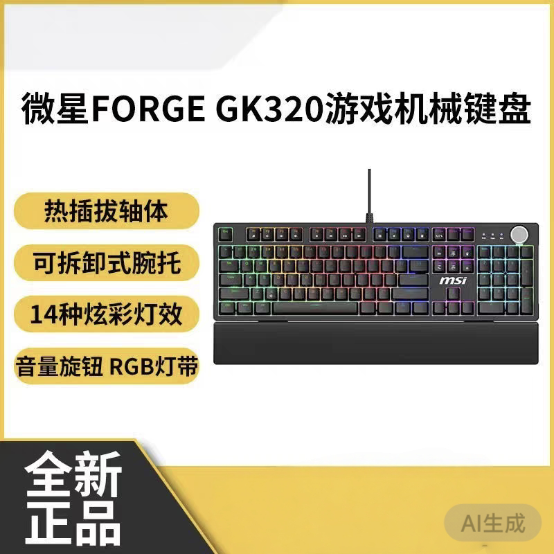MSI Forge Gk320 Gaming Mechanical Wired Keyboard Full-Key Rollover Hot-Swappable Switches Rgb Lighting Strip