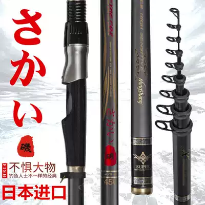 Japan imported rock fishing rod carbon ultra-light and super hard 4 5 meters hand sea dual-use fishing rod throwing rod rock rod set