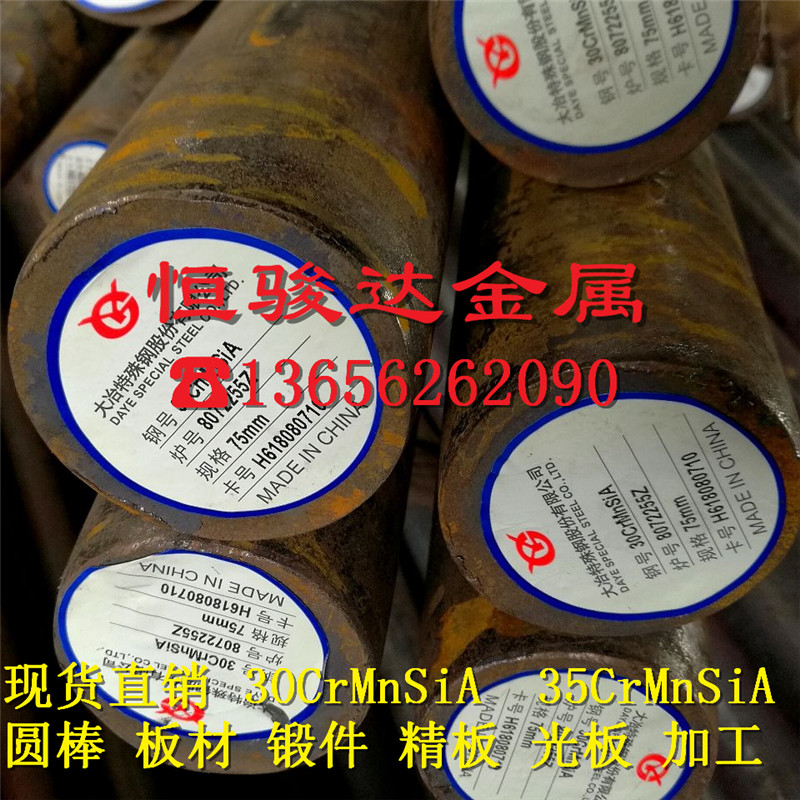 Integrity Direct Marketing 30CrMnSi Round Steel Bars carburized steel 35CrMnSi 38CRMOAL P20 10 P20 Number of steel
