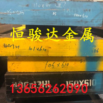 Helmet mold steel S136H H13 SKD61 718H 718H 8407 2738H 1 2344 NAK80 etc.