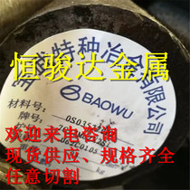 16 manganese round steel 16Mn steel bar Q345 C D bar 20MN 20MN 15MN Q195 S20C Q195 sheet cut