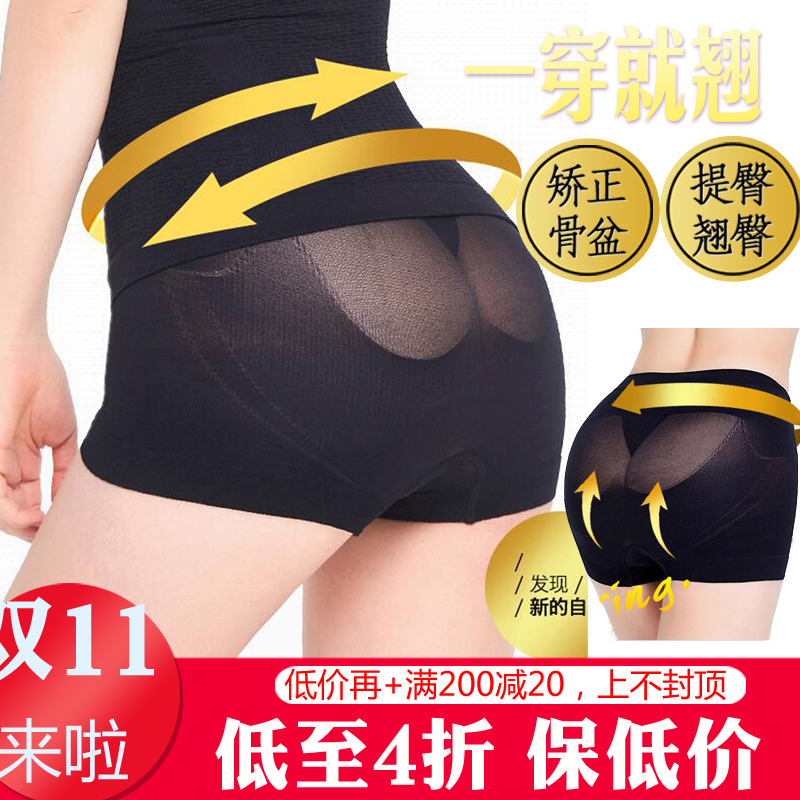 Promotional Japanese-Made Slimwalk Hip-Lifting High-Waisted Pants, Pelvic Correction Underwear, Tummy Control Shapewear, in Stock