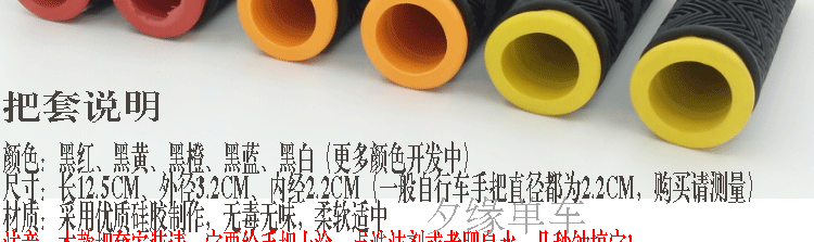 Poignées de vélo - Ref 2347293 Image 22