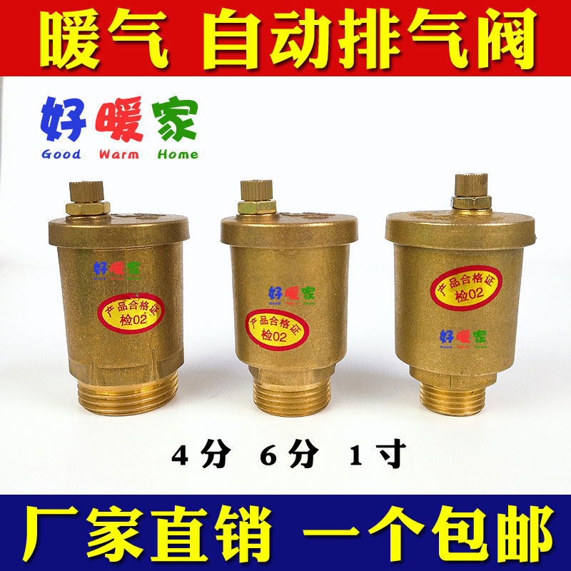 Floor Heating Corner Type Straight Automatic Vent Valve Cross Row Straight Row Decompression Discharge Gas Valve 46 1 inch Heating sheet Water pipe